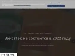 Sites similar to waste-tech.ru