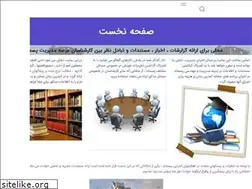 Sites similar to wasteengineering.ir