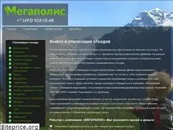 Sites similar to wastemade.ru