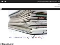 Sites similar to wastepaper.ir
