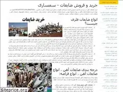 Sites similar to wastes.ir