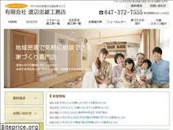 Sites similar to wata-nabe-koumuten.com