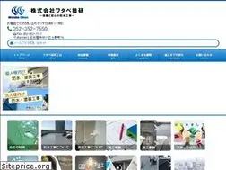 Sites similar to watabe-giken.co.jp