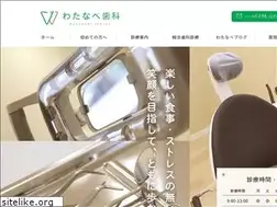 Sites similar to watadental.com
