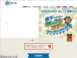 Sites similar to watahan.jp