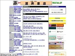 Sites similar to watai.jp