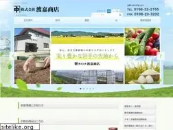 Sites similar to wataka-store.co.jp