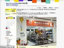 Sites similar to watakido.jp