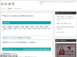 Sites similar to watamemo.com