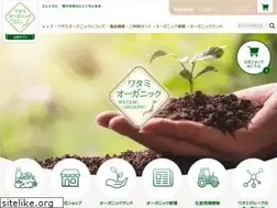 Sites similar to watami-organic.jp