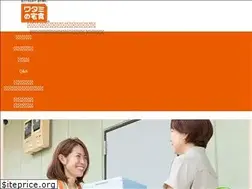 Sites similar to watami-takushoku-recruit.net