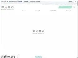 Sites similar to watanabe-2.com
