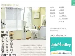Sites similar to watanabe-dc.or.jp