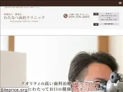 Sites similar to watanabe-dent.jp