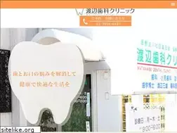 Sites similar to watanabe-dental.com