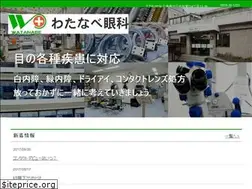 Sites similar to watanabe-eye.jp