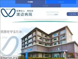 Sites similar to watanabe-hospital.or.jp
