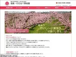 Sites similar to watanabe-kajuen.com