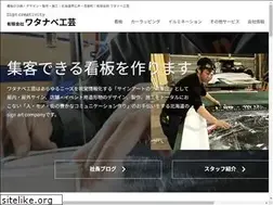 Sites similar to watanabe-kogei.jp