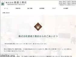 Sites similar to watanabe-komuten.pro