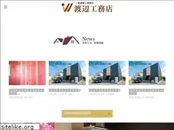 Sites similar to watanabe-koumuten.jp
