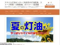 Sites similar to watanabe-nenryo.com