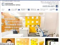 Sites similar to watanabe-ortho.com
