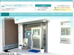 Sites similar to watanabe-ortho.jp