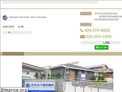 Sites similar to watanabe-orthodontics.jp