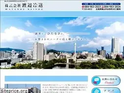 Sites similar to watanabe-reisou.com