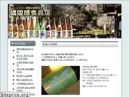 Sites similar to watanabe-saketen.jp