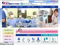 Sites similar to watanabe.or.jp