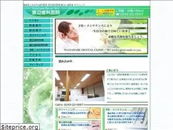 Sites similar to watanabedc.info