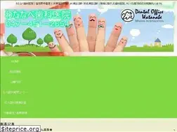 Sites similar to watanabedent.jp