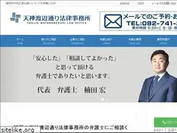 Sites similar to watanabedori-law.com