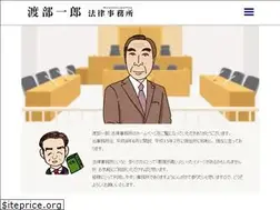 Sites similar to watanabelawoffice.com