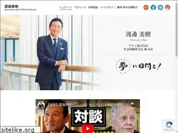 Sites similar to watanabemiki.net