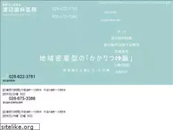 Sites similar to watanabeshikaiin.jp