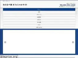 Sites similar to watanabeshu.org