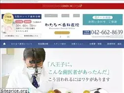 Sites similar to watanabesika.com