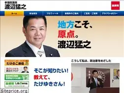 Sites similar to watanabetakeyuki.jp