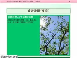 Sites similar to watanabezouen.com