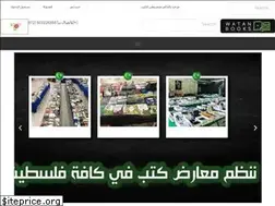 Sites similar to watanbooks.com