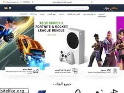 Sites similar to watanimall.com