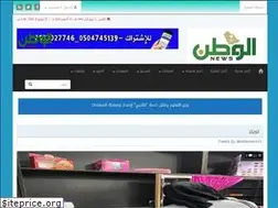 Sites similar to watannews-sa.com