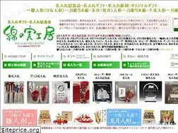 Sites similar to watanomi.com