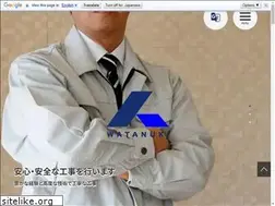 Sites similar to watanukikougyou.com