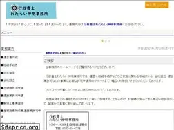 Sites similar to watarai-gyosei.com