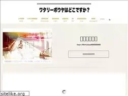 Sites similar to watari-bouya.com