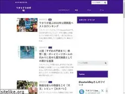 Sites similar to wataridley.com